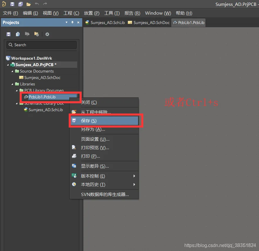 Altium Designer 18 速成实战 第一部分 系统安装及综合设置 （七）电子设计流程概述及工程文档介绍及工程的创建_工程文档介绍及工程的创建_13